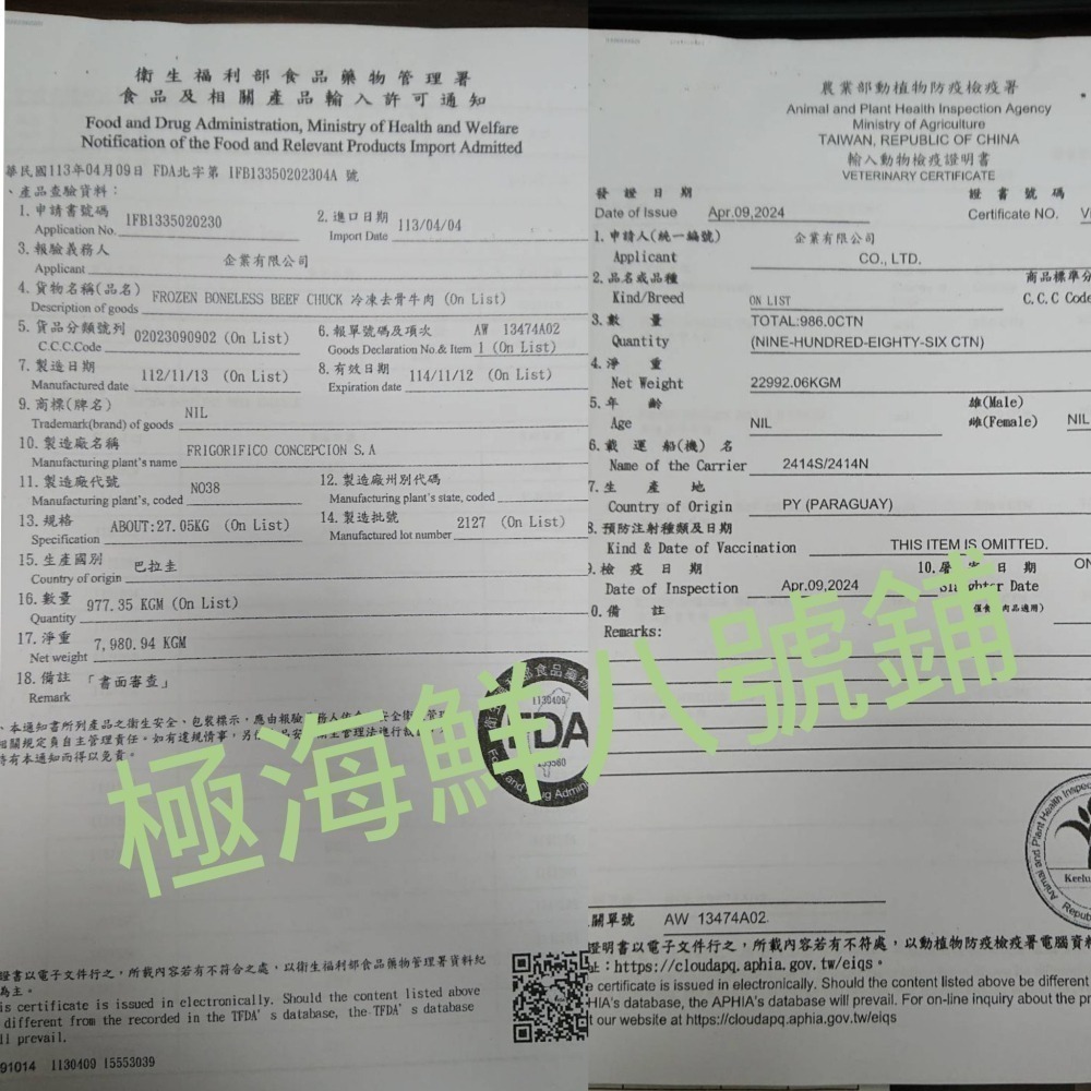 【極海鮮八號鋪】香滷牛筋300g⭕相當入味，不死鹹，⭕加熱就可上桌，⭕馬上上桌，牛筋口感Q彈滑嫩又帶點嚼勁，每一塊都入味-細節圖7