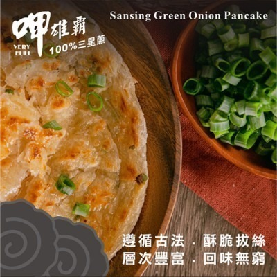 【極海鮮八號鋪】【蔥阿伯三星蔥千層拔絲抓餅】1400g／10片／包，每片厚實酥脆，正宗三星蔥現採現做-細節圖2