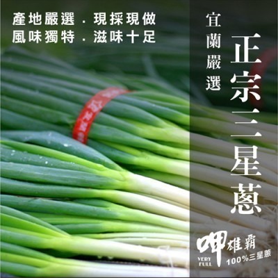 【極海鮮八號鋪】【蔥阿伯三星蔥千層拔絲抓餅】1400g／10片／包，每片厚實酥脆，正宗三星蔥現採現做-細節圖4