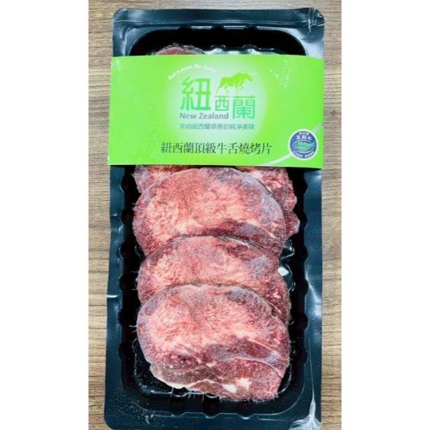 【極海鮮八號鋪】紐西蘭頂級牛舌燒烤片，✈️ 不用飛紐西蘭，也能吃到高等級的美味～💥 Q彈 0.5cm厚切、嫩中帶勁-細節圖5