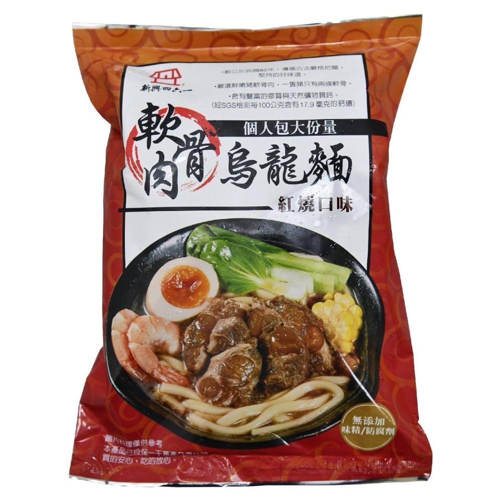 新興四六一 ，清燉/紅燒軟骨烏龍麵 800g，新鮮的溫體豬肉🐷，獨門配方與新鮮熬煮的回甘湯頭鋪底-細節圖3