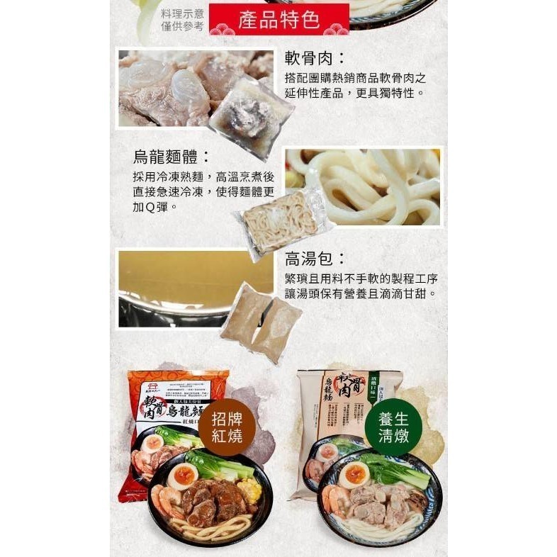 新興四六一 ，清燉/紅燒軟骨烏龍麵 800g，新鮮的溫體豬肉🐷，獨門配方與新鮮熬煮的回甘湯頭鋪底-細節圖8