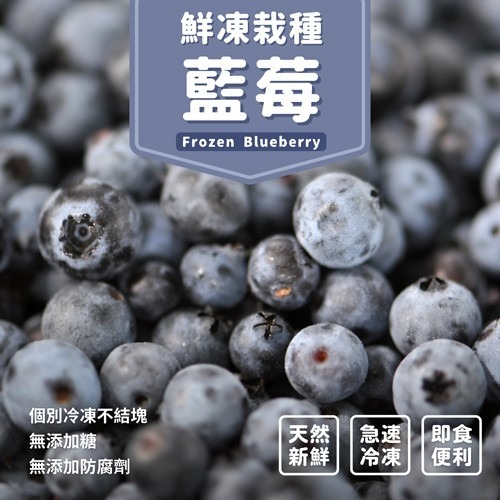 【極海鮮八號鋪】鮮凍藍莓400g/包-退冰即食-含豐富花青素、多酚、維他命和植物纖維，清甜藍莓香-細節圖3