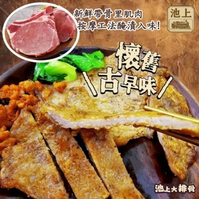 【極海鮮八號鋪】*社群特價*池上懷舊排骨4片/包,🍖400g±5%/包🍖懷舊排骨，一吃就愛上！-細節圖2