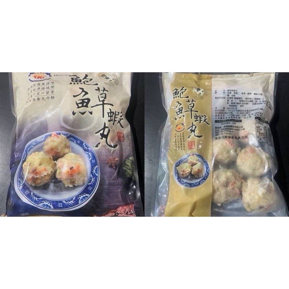 【極海鮮八號鋪】鮑魚草蝦丸 580g/包（約10顆），草蝦+鮑魚，爆料系丸子！嚴選Q彈草蝦仁與細嫩鮑魚丁手工拌打-細節圖9
