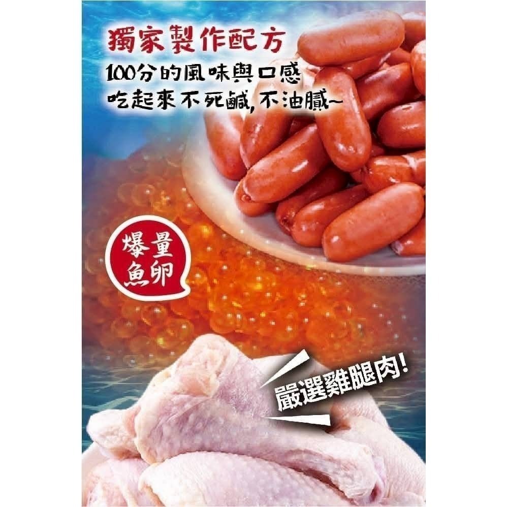 【極海鮮八號鋪】🔥噴汁飛魚卵雞腿肉香腸🌭500g±5%（約45條）逼逼波波的小巧飛魚卵香腸一口一個好好吃💯-細節圖2