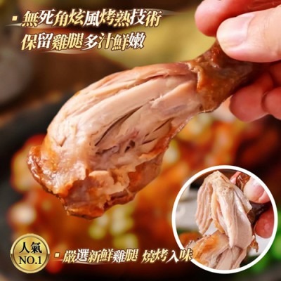【極海鮮八號鋪】池上蜜汁烤雞腿，440g±5%/4入/包，炙烤琥珀色，便當人氣首選-細節圖4