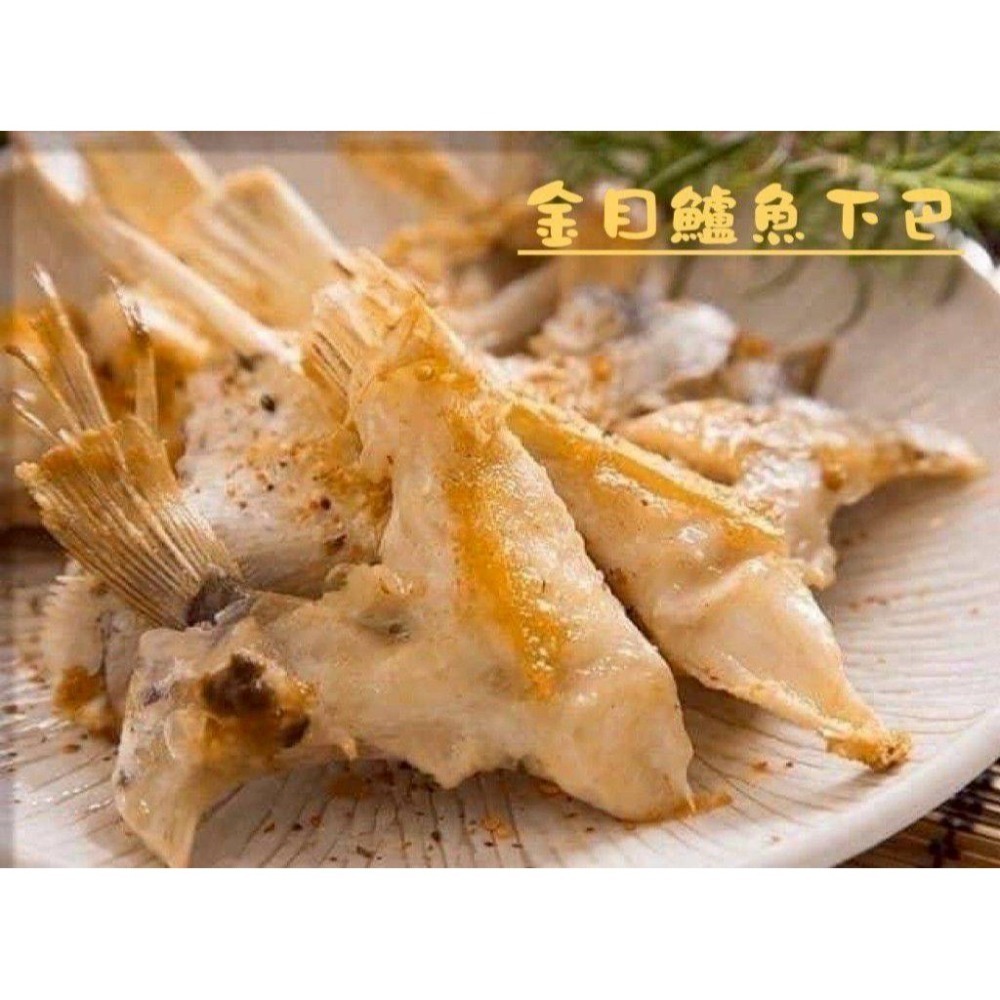 【極海鮮八號鋪】🇹🇼台灣金目鱸魚下巴💖1公斤裝，油脂豐富膠質多，煮魚湯或用烤真的超級好吃😋-細節圖2