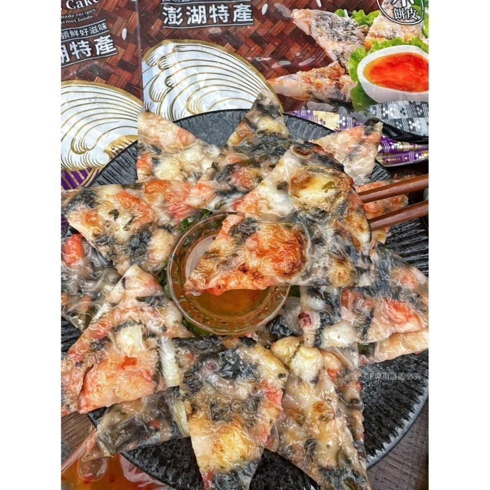 【極海鮮八號鋪】 澎湖品興行-飛魚卵/紫菜-花枝蝦餅220g/包-真材實料-酥脆米餅皮！真好吃🤤🤤-細節圖9