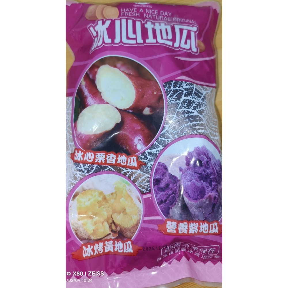 【極海鮮八號鋪】冰烤紫心地瓜500g，天然紫心地瓜，冷熱兩吃，膳食纖維與花青素加倍-細節圖7