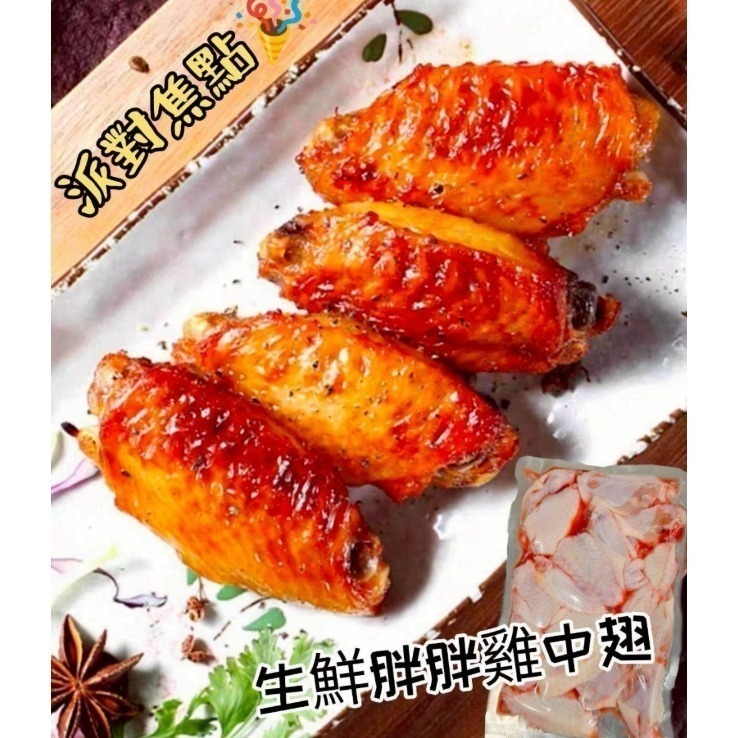 【極海鮮八號鋪】嚴選國產生鮮雞中翅(無調味)🍗500g🍗無論是烤、炸、滷、氣炸鍋料理超方便-細節圖2