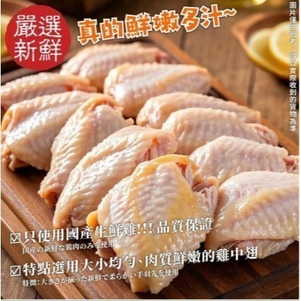 【極海鮮八號鋪】嚴選國產生鮮雞中翅(無調味)🍗500g🍗無論是烤、炸、滷、氣炸鍋料理超方便-細節圖3