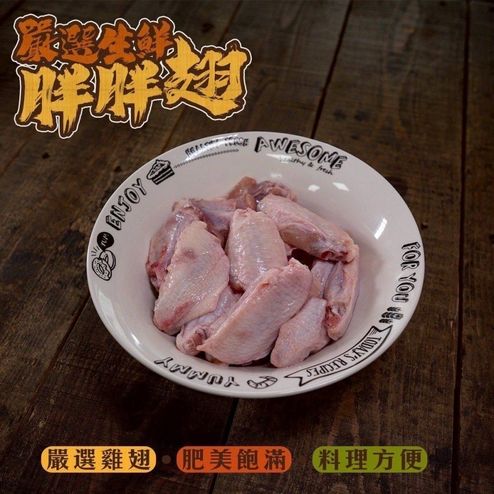 【極海鮮八號鋪】嚴選國產生鮮雞中翅(無調味)🍗500g🍗無論是烤、炸、滷、氣炸鍋料理超方便-細節圖5