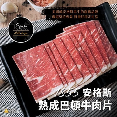 🥩【限量是殘酷的】 1855中秋雙饗烤肉組8件入｜美牛＋黑豚＋雞腿肉，附保冷袋，中秋烤肉首選【極海鮮八號鋪】-細節圖5