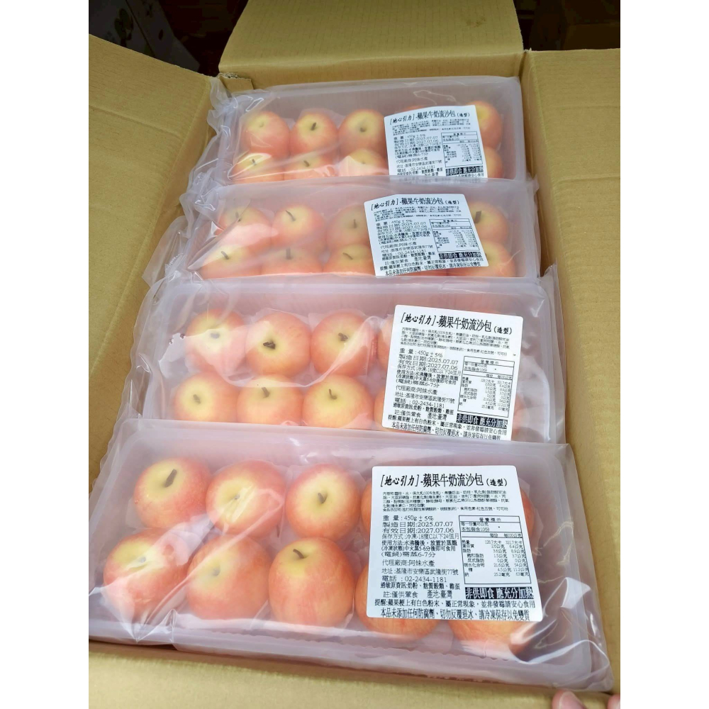 【極海鮮八號鋪】🍎蘋果牛奶流包450g/包/10入🍎超可愛流沙包，幸福感瞬間滿分！-細節圖3