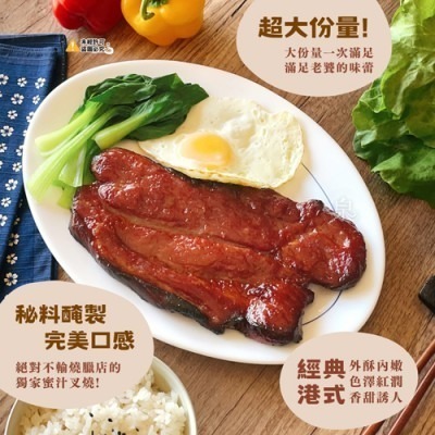 【極海鮮八號鋪】港式蜜汁叉燒350g📣正宗港式風味配方醃漬㊙️絕對不輸燒臘店的美味!!-細節圖2