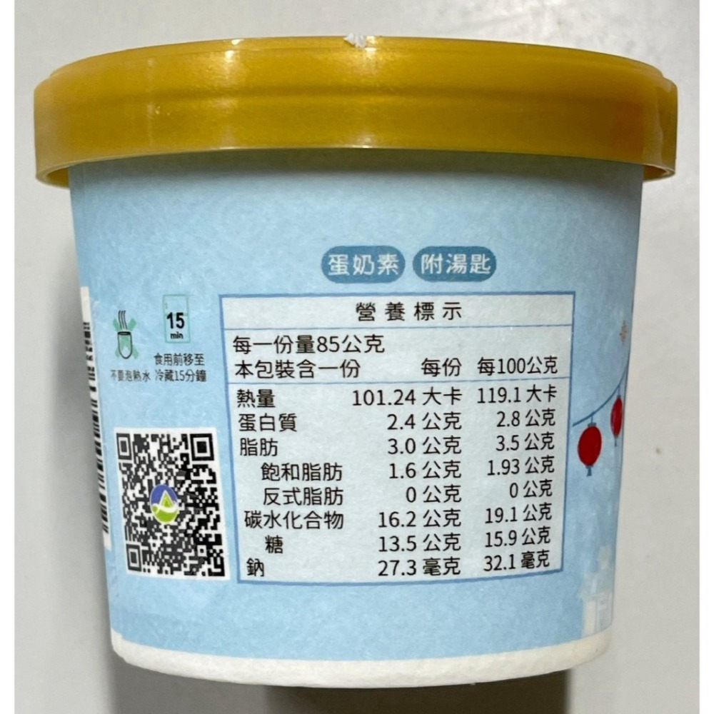 【極海鮮八號鋪】基隆廟口泡泡冰(雞蛋牛奶🥚) *4杯(袋)-共4種口味，請在其他商品下單-細節圖3