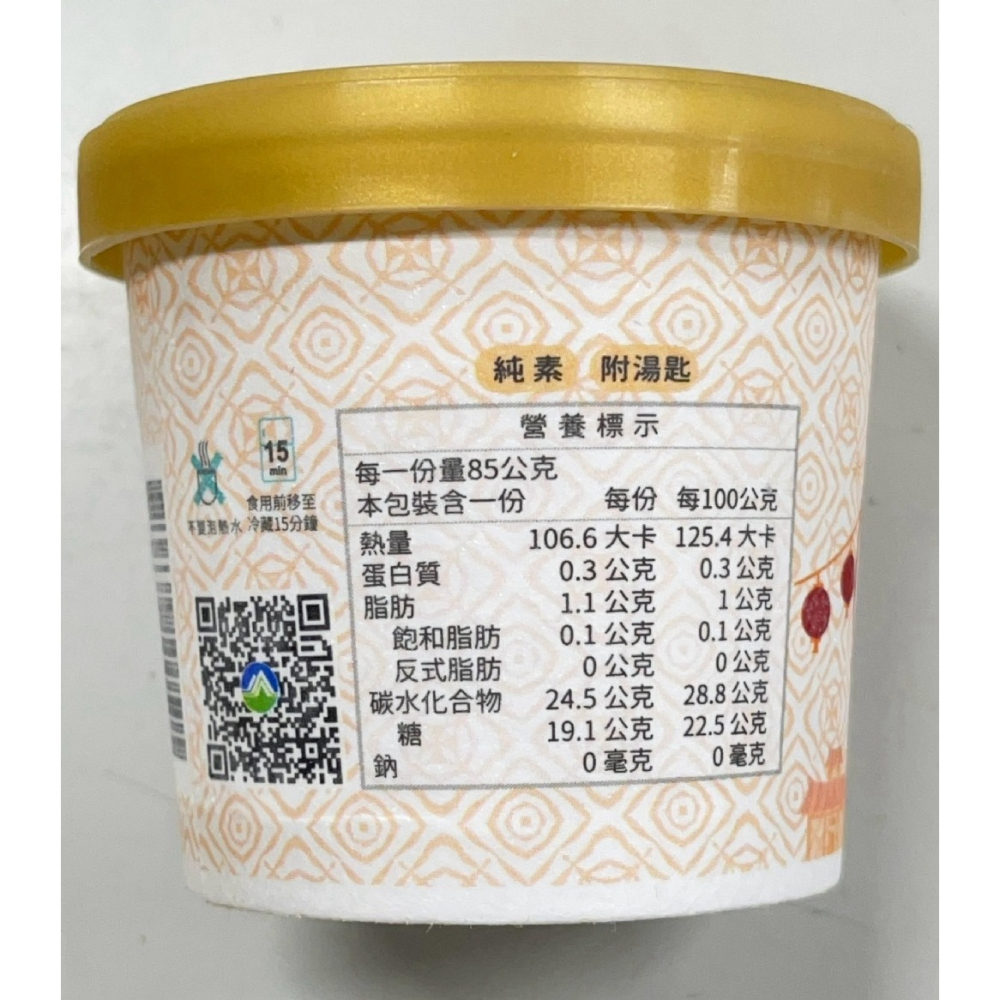 【極海鮮八號鋪】基隆廟口泡泡冰(百香果🍦) *4杯(袋)-共4種口味，請在其他商品下單-細節圖3