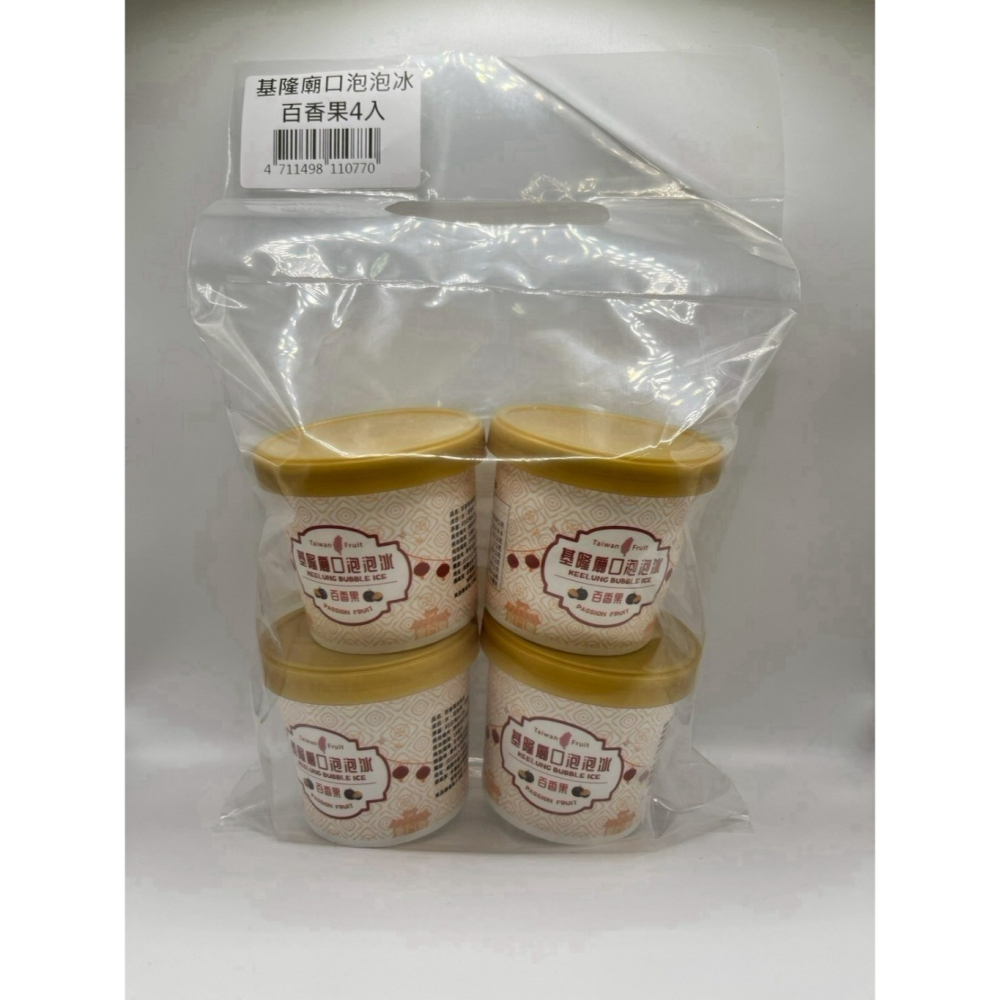 【極海鮮八號鋪】基隆廟口泡泡冰(百香果🍦) *4杯(袋)-共4種口味，請在其他商品下單-細節圖4