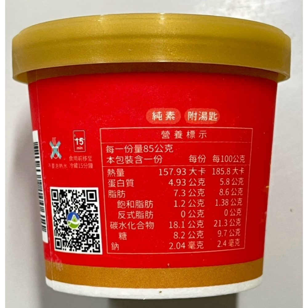 【極海鮮八號鋪】基隆廟口泡泡冰(福源花生🥜) *4杯(袋)-共4種口味，請在其他商品下單-細節圖3