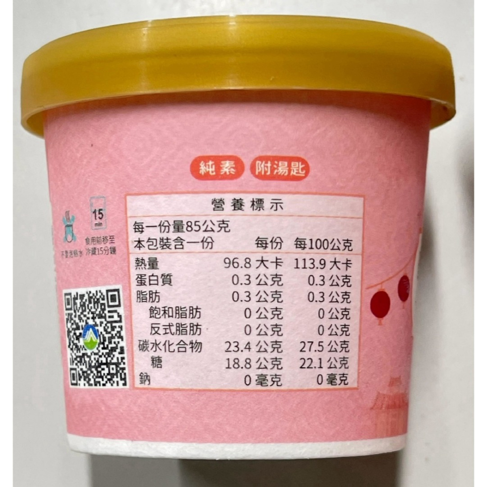 【極海鮮八號鋪】基隆廟口泡泡冰(草莓) *4杯(袋)-共4種口味，請在其他商品下單-細節圖2