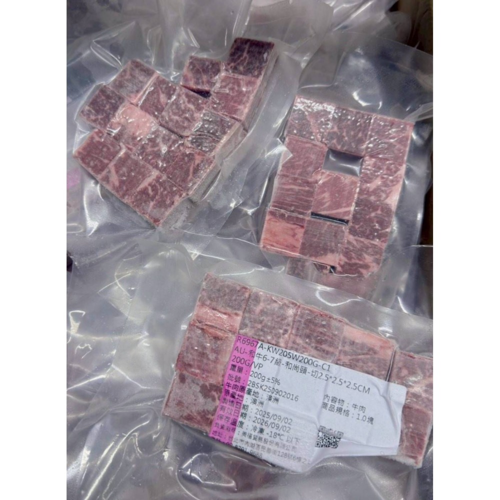 【極海鮮八號鋪】美福頂級 M6-7和牛骰子牛200G-原肉裁切原包裝標籤，保證原汁原味，大牌就是品質保證🥰-細節圖10