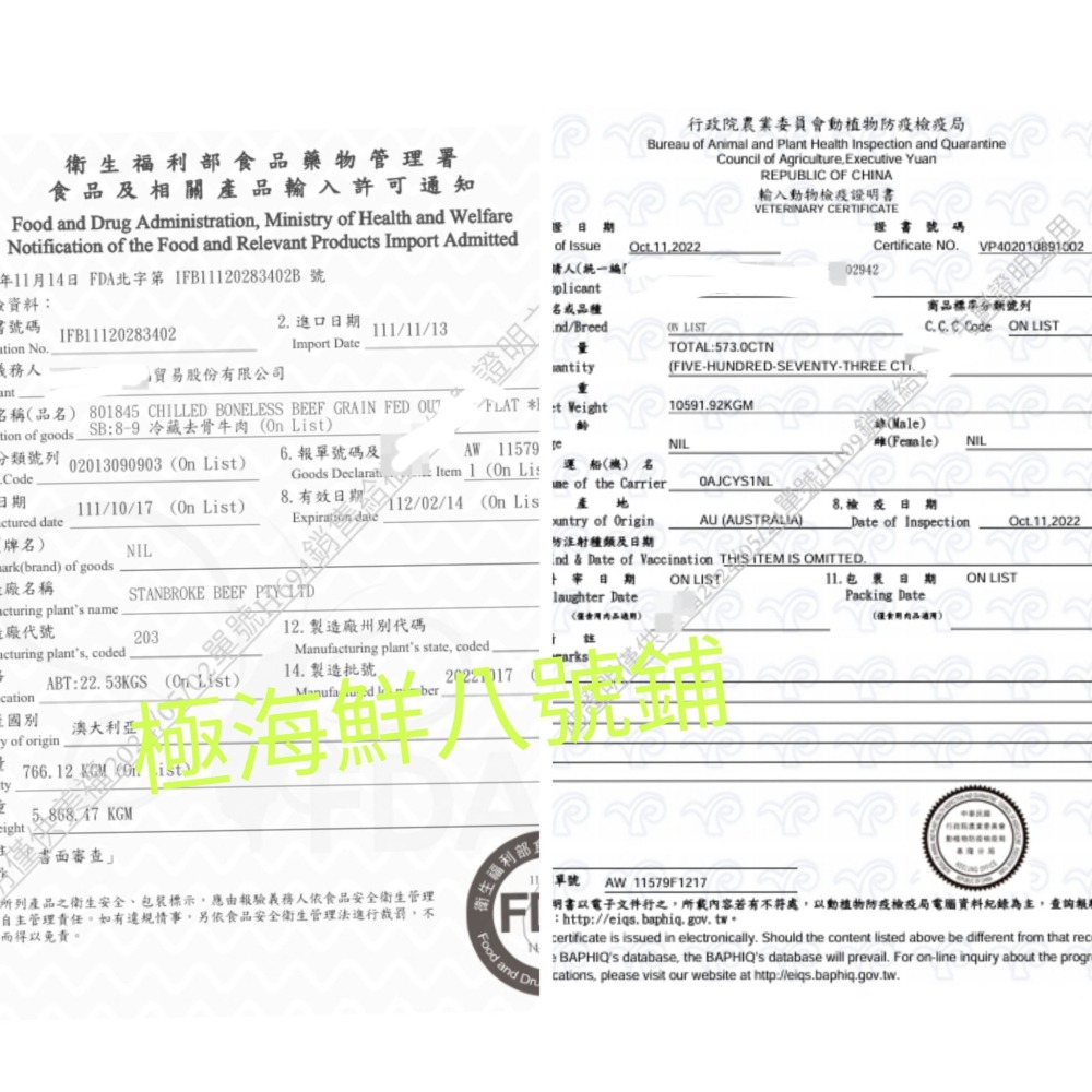 【極海鮮八號鋪】美福頂級 M6-7和牛骰子牛200G-原肉裁切原包裝標籤，保證原汁原味，大牌就是品質保證🥰-細節圖11
