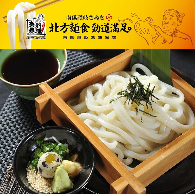 【極海鮮八號鋪】南僑讚岐 烏龍麵/北方刀削麵-口感外側Q彈、麵心紮實，口感清爽，健康無負擔～-細節圖4