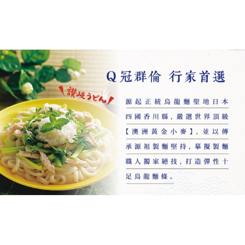 【極海鮮八號鋪】南僑讚岐 烏龍麵/北方刀削麵-口感外側Q彈、麵心紮實，口感清爽，健康無負擔～-細節圖5