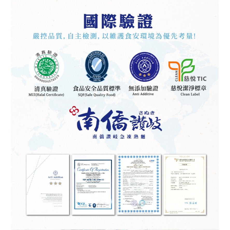 【極海鮮八號鋪】南僑讚岐 烏龍麵/北方刀削麵-口感外側Q彈、麵心紮實，口感清爽，健康無負擔～-細節圖7