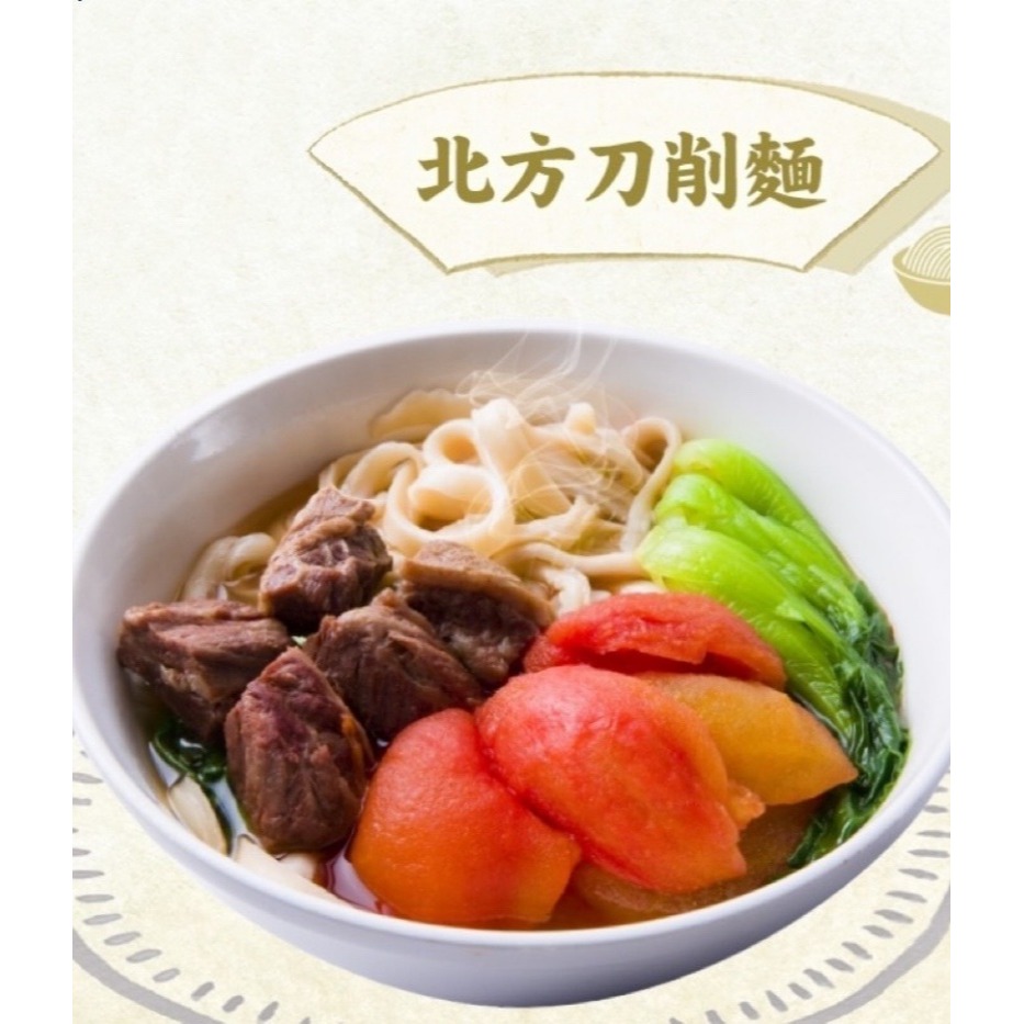 【極海鮮八號鋪】南僑讚岐 烏龍麵/北方刀削麵-口感外側Q彈、麵心紮實，口感清爽，健康無負擔～-細節圖8