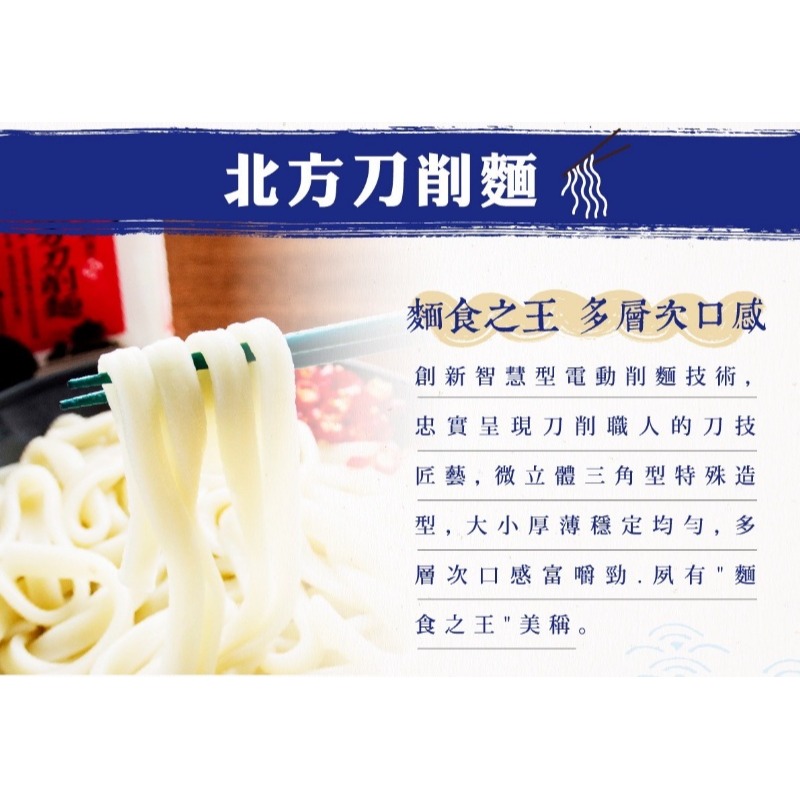 【極海鮮八號鋪】南僑讚岐 烏龍麵/北方刀削麵-口感外側Q彈、麵心紮實，口感清爽，健康無負擔～-細節圖9