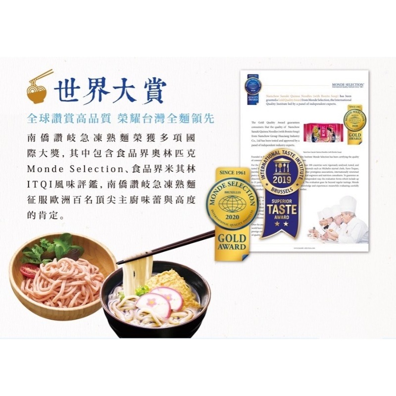 【極海鮮八號鋪】南僑讚岐 烏龍麵/北方刀削麵-口感外側Q彈、麵心紮實，口感清爽，健康無負擔～-細節圖10