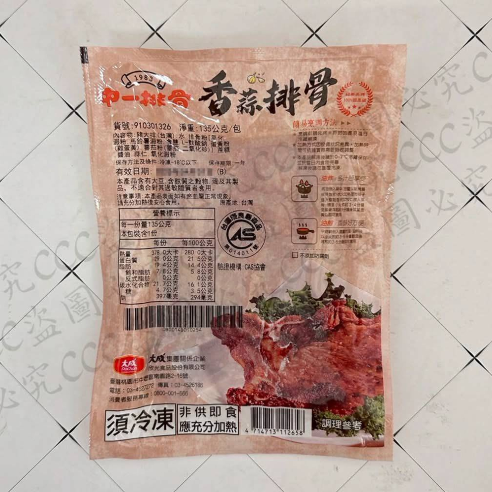 【極海鮮八號鋪】大成香蒜排骨135g*社群3包特價*🧄 超濃郁蒜香！外酥內嫩多汁💯 肉質紮實有嚼勁-細節圖4