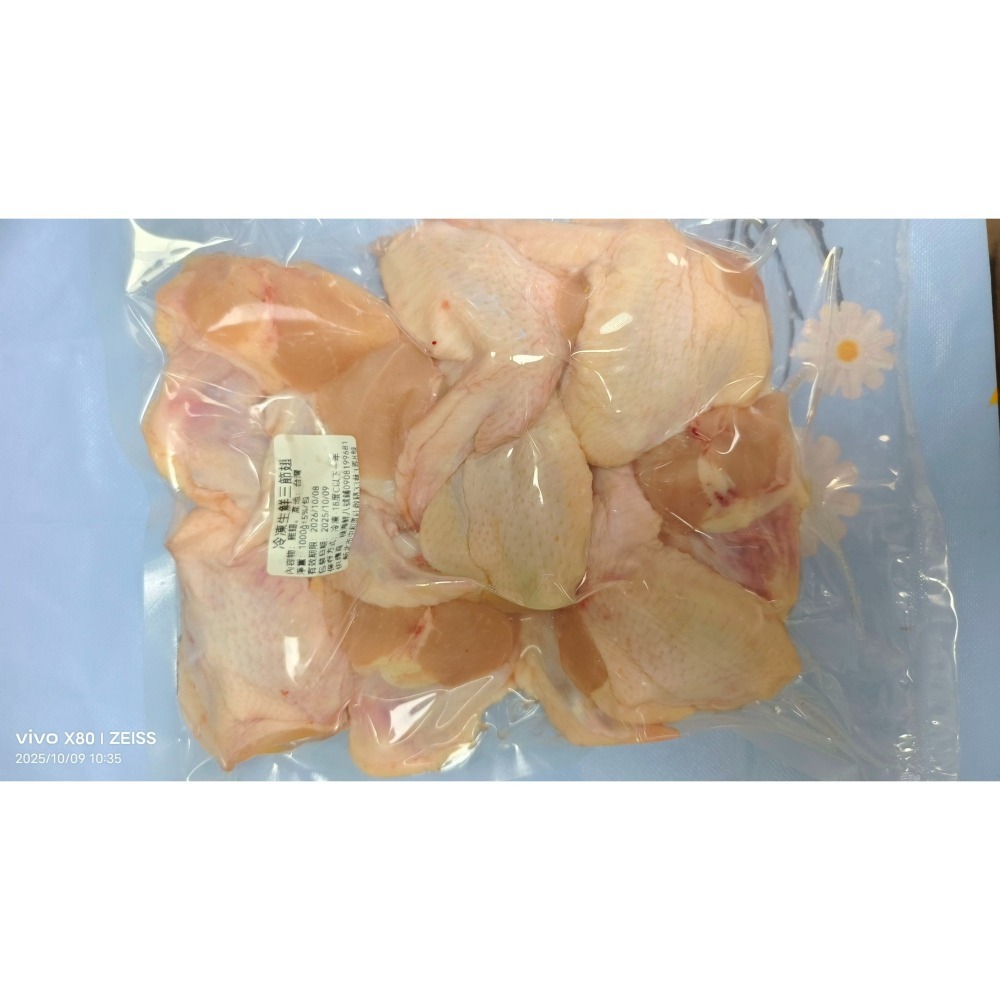 【極海鮮八號鋪】生鮮雞三節翅/二節翅 1台斤裝，生鮮原味雞翅，肉質鮮嫩，烤炸滷煮多用途，生鮮雞翅冷凍出貨-細節圖3