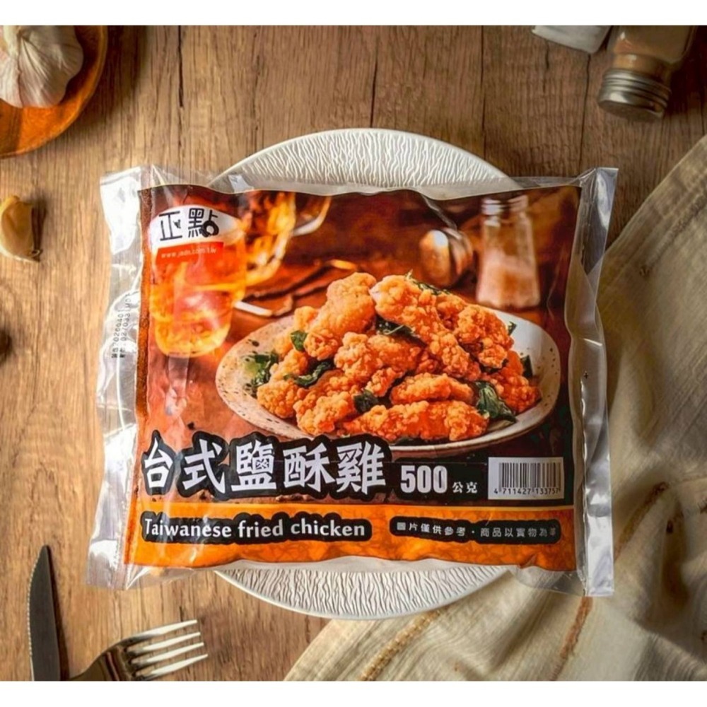 【極海鮮八號鋪】【正點】台式鹽酥雞500g🤤外層酥脆不油膩，一口咬下「卡滋！」雞肉鮮嫩多汁，直接勾起你對夜市的回憶✨-細節圖4