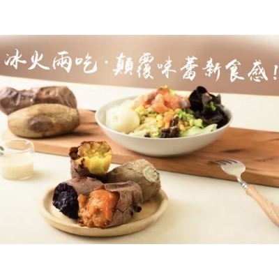 【極海鮮八號鋪】冰烤三色地瓜🍠嚴選台灣在地契作地瓜🍠600g/包-台農57、66、73號完美組合，低溫冰烤鎖住原味-細節圖3