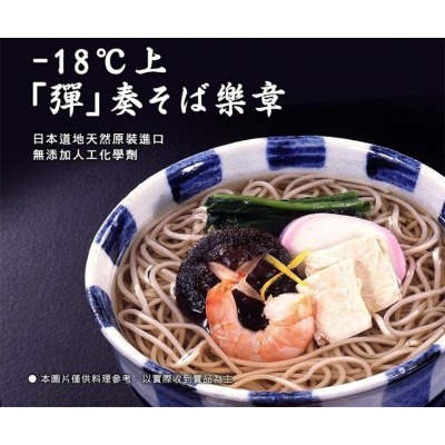 【極海鮮八號鋪】太鼓判 日本原裝健康蕎麥麵200g*5入/包◎口感清爽，健康無負擔，適合夏日輕食-細節圖2