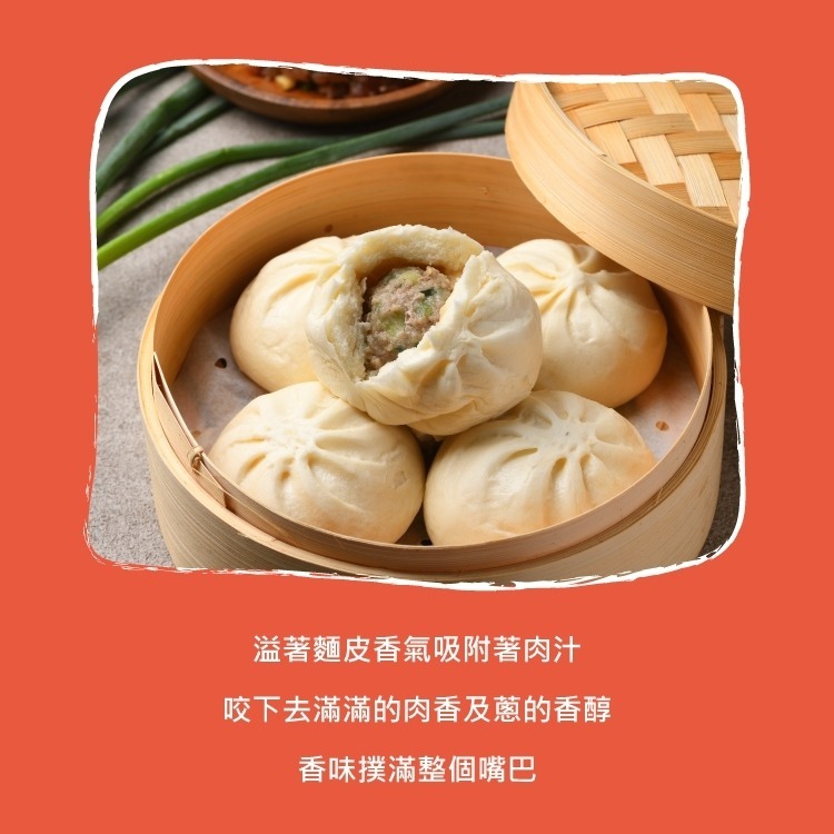 【極海鮮】草山嚴選-吉鮮肉包(6入)蜜汁叉燒包(6入)不論是正餐或點心都是最棒的選擇-細節圖4