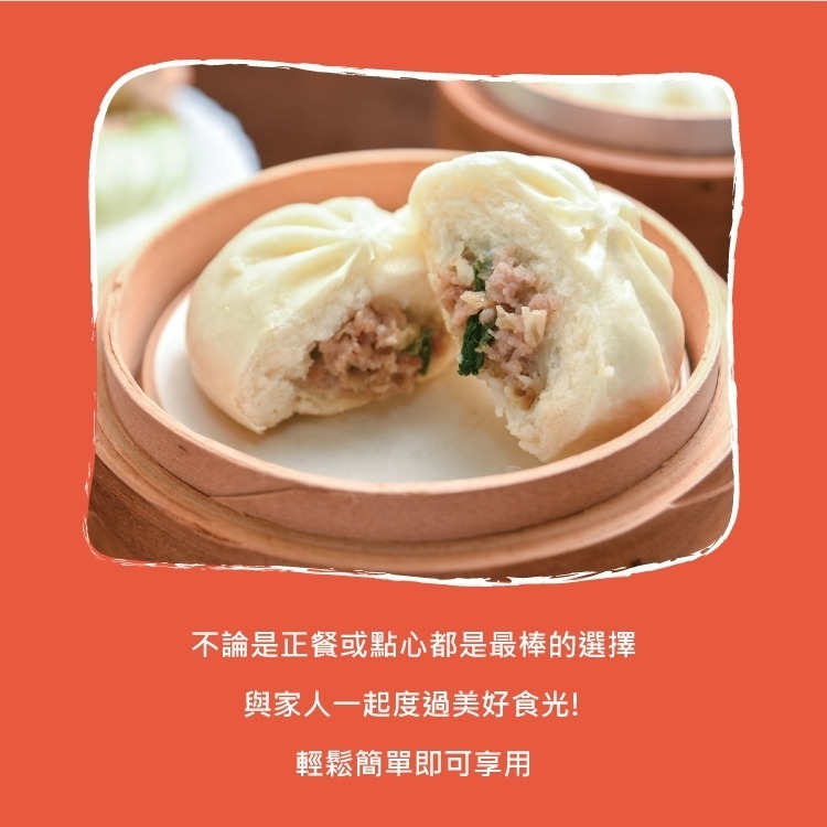 【極海鮮】草山嚴選-吉鮮肉包(6入)蜜汁叉燒包(6入)不論是正餐或點心都是最棒的選擇-細節圖5