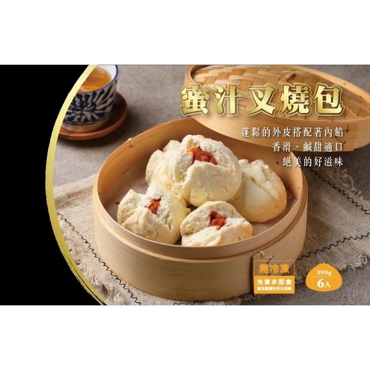 【極海鮮】草山嚴選-吉鮮肉包(6入)蜜汁叉燒包(6入)不論是正餐或點心都是最棒的選擇-細節圖6