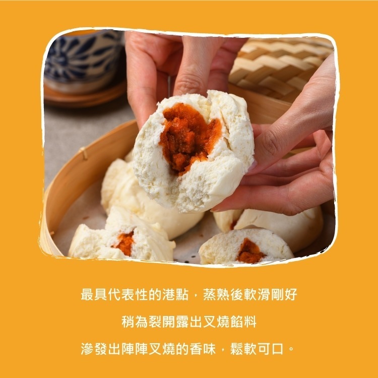 【極海鮮】草山嚴選-吉鮮肉包(6入)蜜汁叉燒包(6入)不論是正餐或點心都是最棒的選擇-細節圖8