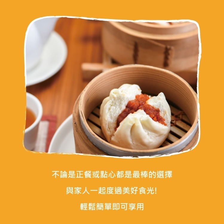 【極海鮮】草山嚴選-吉鮮肉包(6入)蜜汁叉燒包(6入)不論是正餐或點心都是最棒的選擇-細節圖9