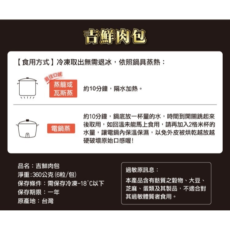 【極海鮮】草山嚴選-吉鮮肉包(6入)蜜汁叉燒包(6入)不論是正餐或點心都是最棒的選擇-細節圖10