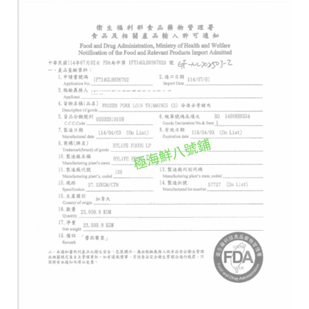 【極海鮮】草山嚴選-吉鮮肉包(6入)蜜汁叉燒包(6入)不論是正餐或點心都是最棒的選擇-細節圖11