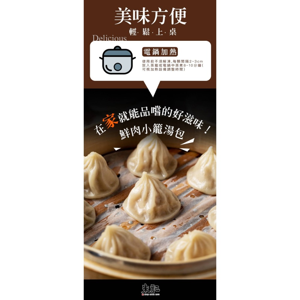 【極海鮮八號鋪】朱記鮮肉小籠湯包 12入💕  🔸皮薄餡多，湯鮮味美，老饕最愛-細節圖6