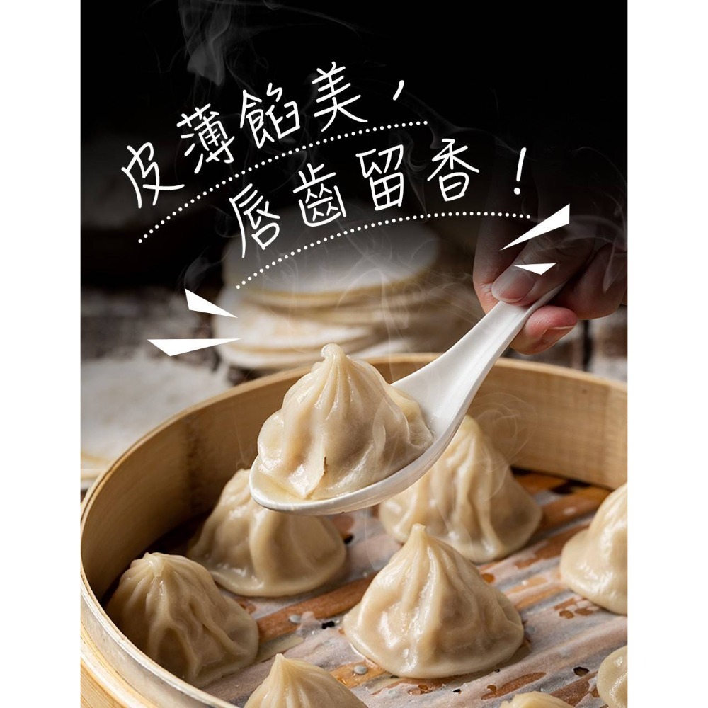 【極海鮮八號鋪】朱記鮮肉小籠湯包 12入💕  🔸皮薄餡多，湯鮮味美，老饕最愛-細節圖4