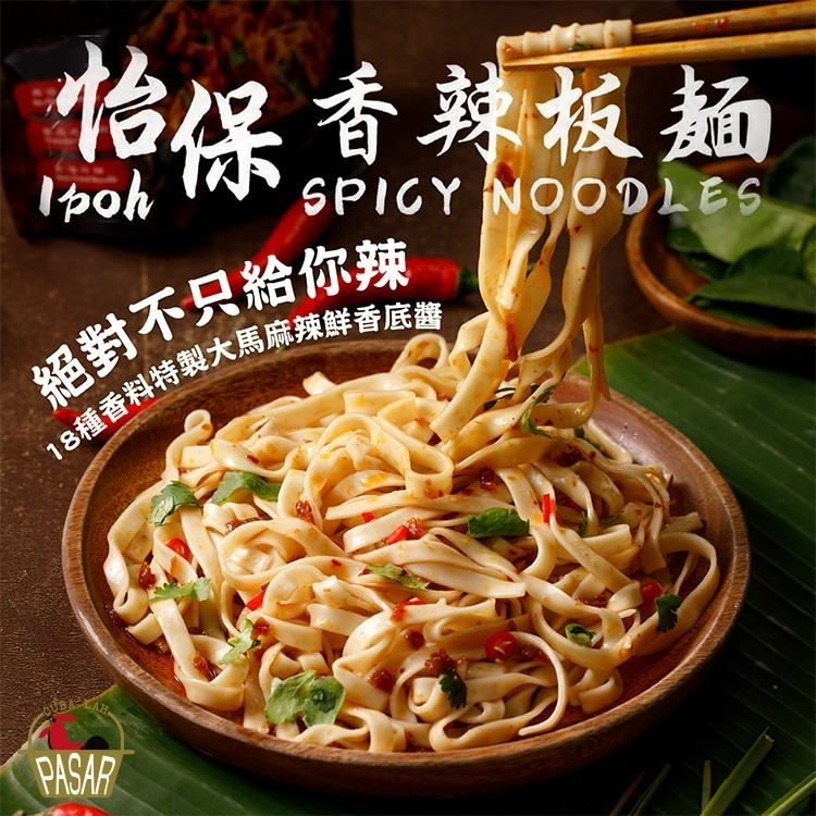 【極海鮮八號鋪】Star Vegan 怡保咖哩叻沙/香辣板麵(全素)馬來西亞特色麵  為平淡的生活來點不一樣的-細節圖7