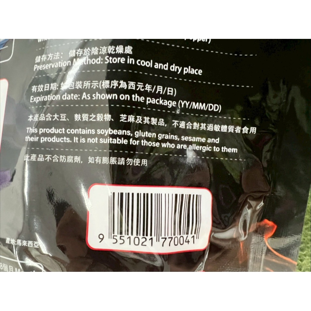 【極海鮮八號鋪】Star Vegan 怡保咖哩叻沙/香辣板麵(全素)馬來西亞特色麵  為平淡的生活來點不一樣的-細節圖9