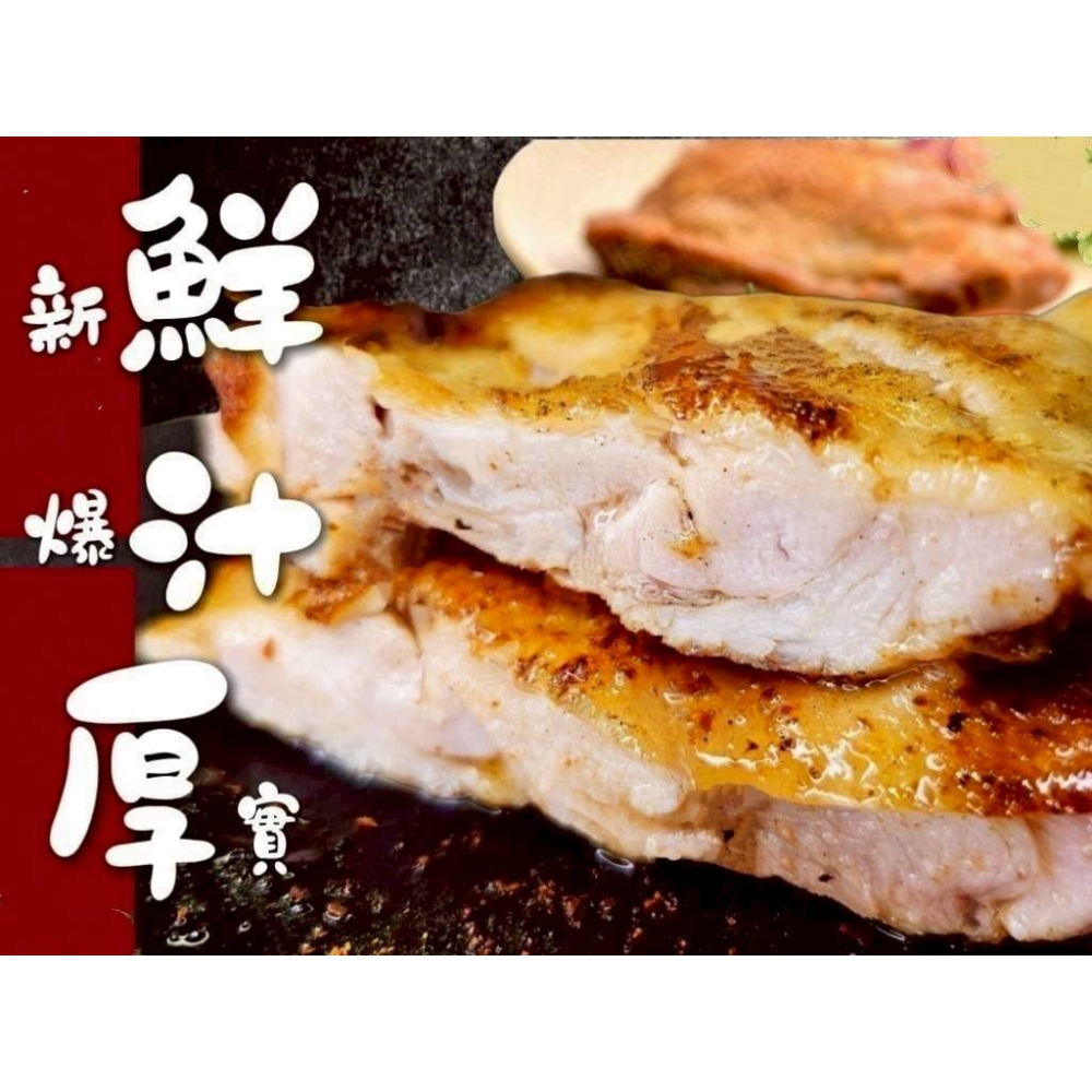 【極海鮮八號鋪】石板黑胡椒雞腿排 (2片裝）一口咬下，肉汁橫流，黑胡椒香在嘴裡綻放-細節圖2